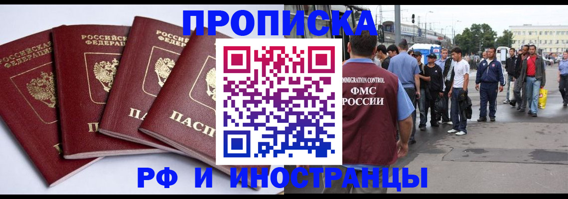 прописка для кредита в Щиграх